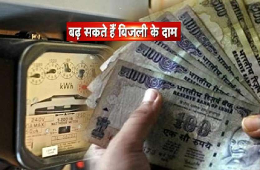 यूपी में बढ़ेंगी बिजली की दरें, बड़ा झटका देने की तैयारी में पावर कारपोरेशन, कर रहा ये प्लानिंग यूपी में बढ़ेंगी बिजली की दरें, बड़ा झटका देने की तैयारी में पावर कारपोरेशन, कर रहा ये प्लानिंग