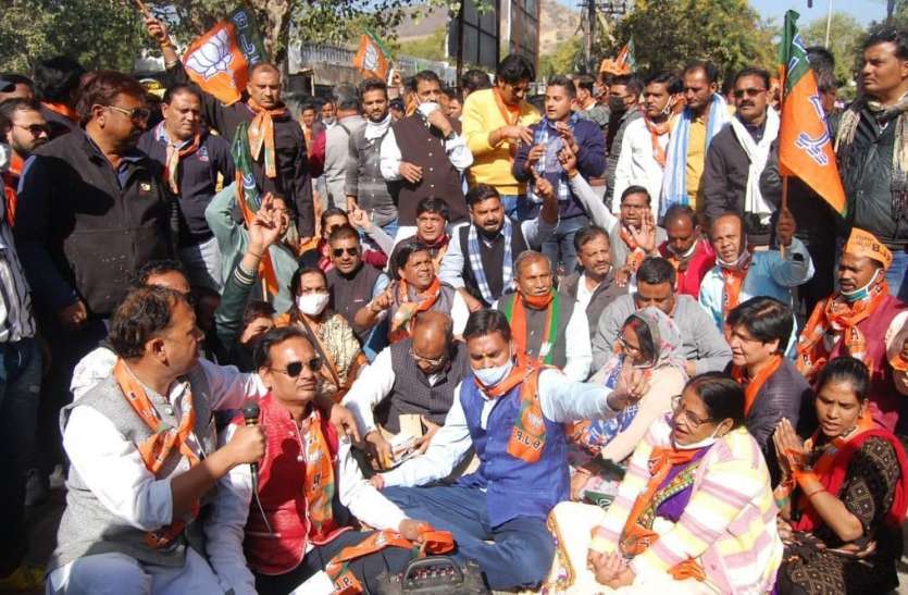 बूंदी नगर परिषद पर भाजपा ने किया विरोध प्रदर्शन बूंदी नगर परिषद पर भाजपा ने किया विरोध प्रदर्शन