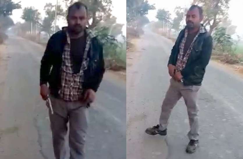 tamancha किशोरी और उसके पिता को पीटा फिर हवा में लहराया तमंचा, वीडियो वायरल