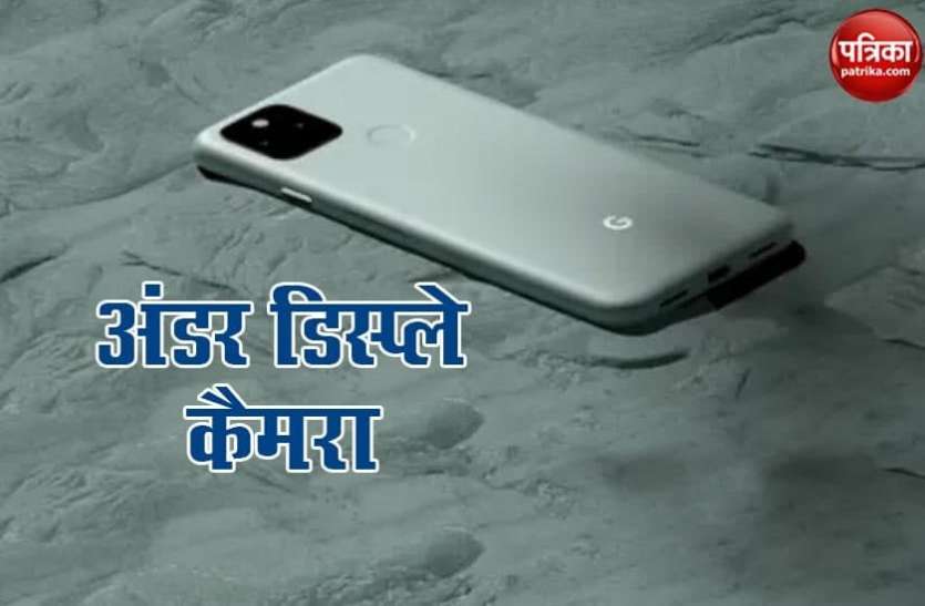 google_1.png Google pixel 6 में मिलेगा कमाल का कैमरा फीचर, अन्य फीचर्स भी हुए लीक