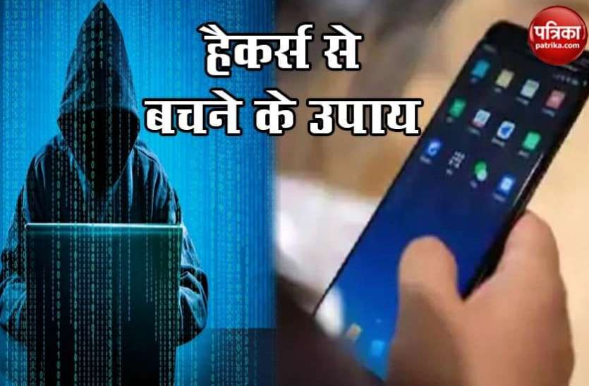 How to secure data ये आसान तरीके अपनाकर आप हैकर्स से सुरक्षित रख सकते हैं अपना डाटा