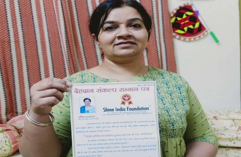 अंतिम संस्कार के लिए पेड़ न कटें, इसलिए किया देहदान अंतिम संस्कार के लिए पेड़ न कटें, इसलिए किया देहदान का संकल्प