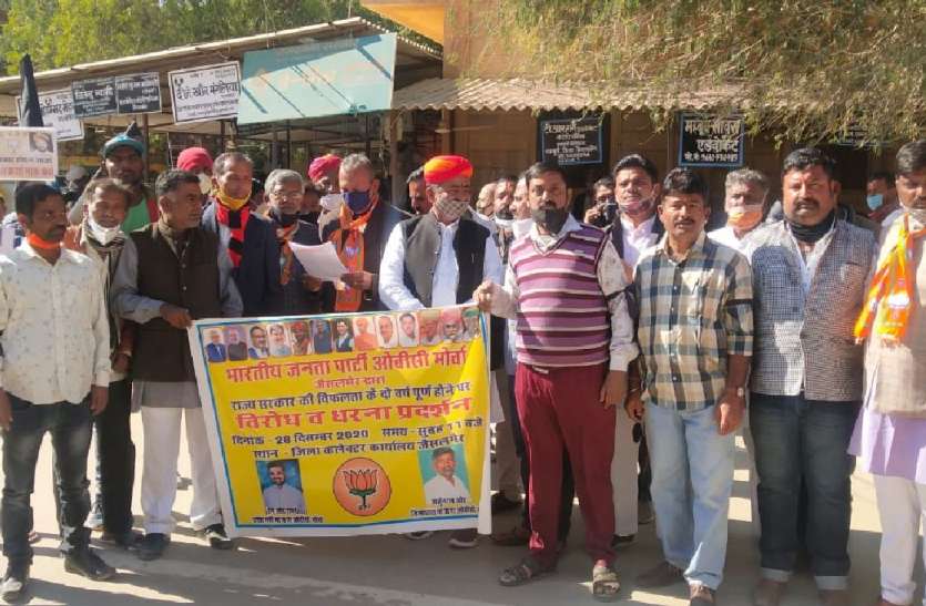 काले झंडे दिखाकर व काली पट्टी बांधकर किया प्रदर्शन काले झंडे दिखाकर व काली पट्टी बांधकर किया प्रदर्शन