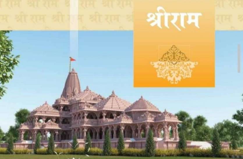 2.7 एकड़ भूमि की होगी गहरी खुदाई, पत्थरों के नींव पर बनेगा मंदिर 2.7 एकड़ भूमि की होगी गहरी खुदाई, पत्थरों के नींव पर बनेगा मंदिर