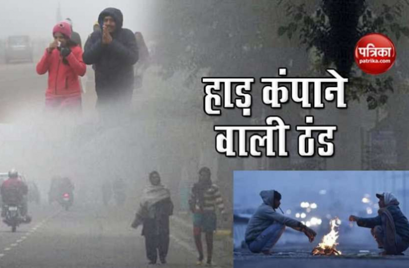Weather Alert: 31 दिसंबर तक बर्फीली हवाओं की जद में दिल्ली, जानें इन राज्यों में मौसम का हाल Weather Alert: 31 दिसंबर तक बर्फीली हवाओं की जद में दिल्ली, इन राज्यों में जानिए मौसम का हाल