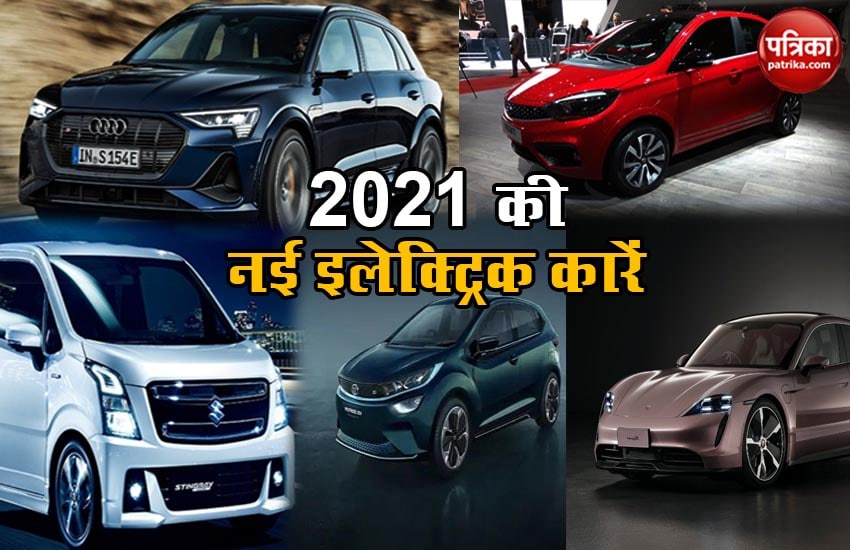 New Year 2021: These are upcoming electric car launches