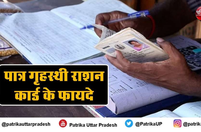 हर गरीब का बनेगा पात्र गृहस्थी राशन कार्ड, जाने कार्ड बनवाने के फायदे, इस तरह करें आवेदन हर गरीब का बनेगा पात्र गृहस्थी राशन कार्ड, जाने कार्ड बनवाने के फायदे, इस तरह करें आवेदन