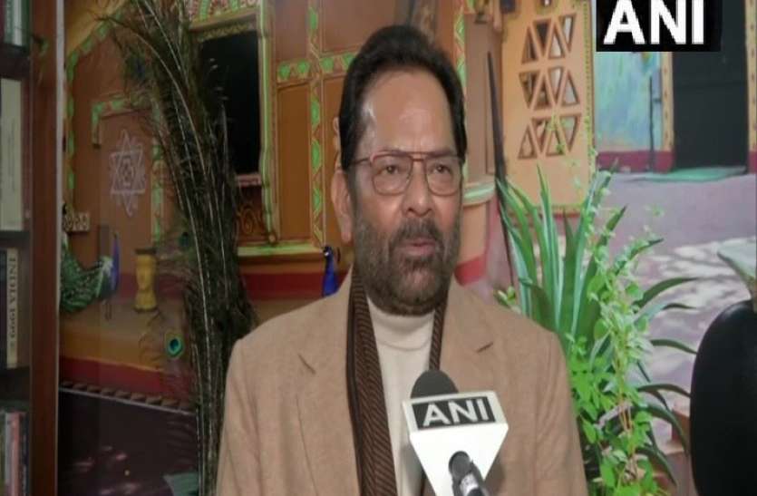 Naqvi's taunt on Rahul Gandhi's foreign trip, granny remembered राहुल गांधी की विदेश यात्रा पर नकवी का तंज, आ गई नानी याद
