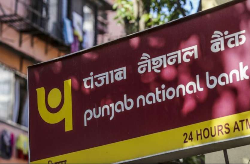 pnb.jpg PNB SO Result 2020-21: पीएनबी स्पेशलिस्ट ऑफिसर भर्ती परीक्षा के नतीजे जारी, यहां से करें डाउनलोड