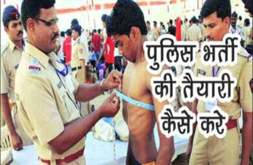 छत्तीसगढ़ पुलिस भर्ती : फिजिकल टेस्ट के नियम हुए कठिन, 5 इवेंट में साबित करनी होगी दक्षता, मिलेगा केवल एक ही मौका छत्तीसगढ़ पुलिस भर्ती : फिजिकल टेस्ट के नियम हुए कठिन, 5 इवेंट में साबित करनी होगी दक्षता, मिलेगा केवल एक ही मौका