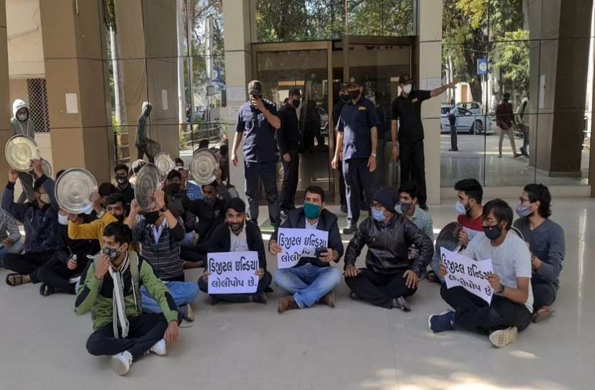 S.P. University : ऑनलाइन परीक्षा की मांग, थाली बजाकर किया प्रदर्शन S.P. University : ऑनलाइन परीक्षा की मांग, थाली बजाकर किया प्रदर्शन
