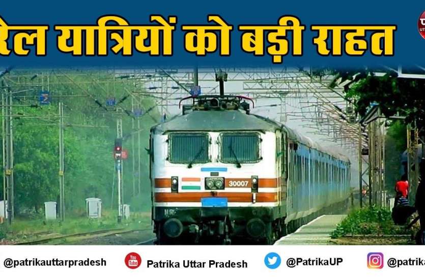 train_shedule.jpg ख़ुशख़बरी रेलवे ने बहाल की किराए में कंसेशन की सुविधा, जानिए किसको कितनी मिलती है छूट