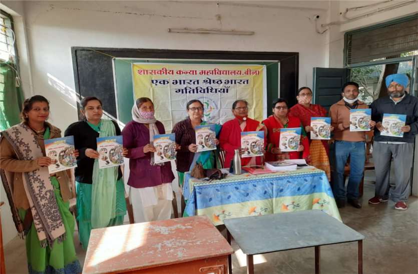 College's creation magazine was released महाविद्यालय की सृजन पत्रिका का हुआ विमोचन