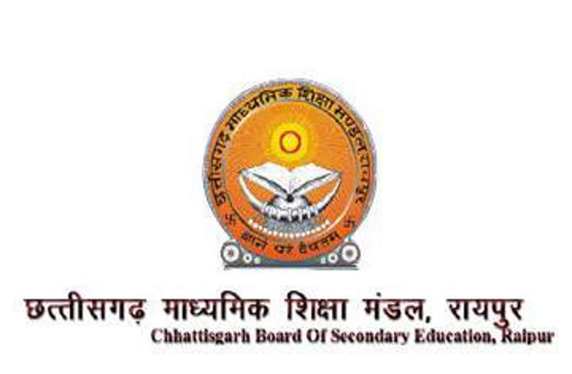 CG बोर्ड एग्जाम में शामिल होने जमा करने होंगे चार असाइनमेंट, एग्जाम फार्म भरने 31 दिसंबर लास्ट डेट CG बोर्ड एग्जाम में शामिल होने जमा करने होंगे चार असाइनमेंट, एग्जाम फार्म भरने 31 दिसंबर लास्ट डेट