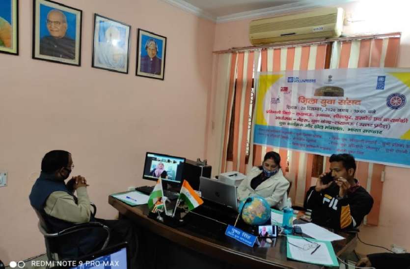 जिला युवा संसद कार्यक्रम में युवाओं ने रखे अपने विचार जिला युवा संसद कार्यक्रम में युवाओं ने रखे अपने विचार