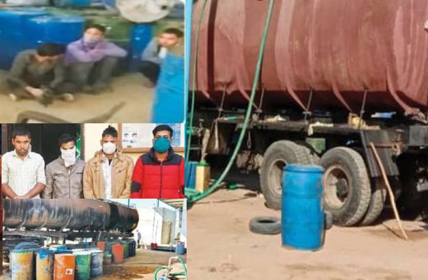 diesel.jpg कच्चे तेल में केमिकल मिलाकर नकली डीजल बनाने का खेल, एक करोड़ रुपए का नकली डीजल जब्त