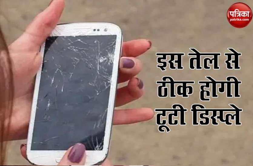 display_crack.png अलसी के तेल से ठीक कर सकते हैं स्मार्टफोन की टूटी डिस्प्ले को, यहां जानिए कैसे
