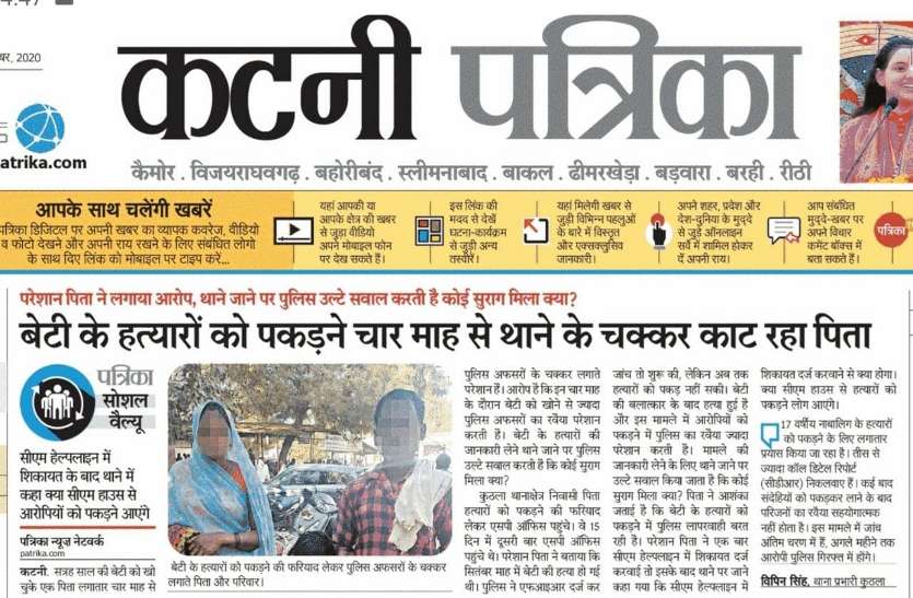 The news of the disturbed father circling the police station.