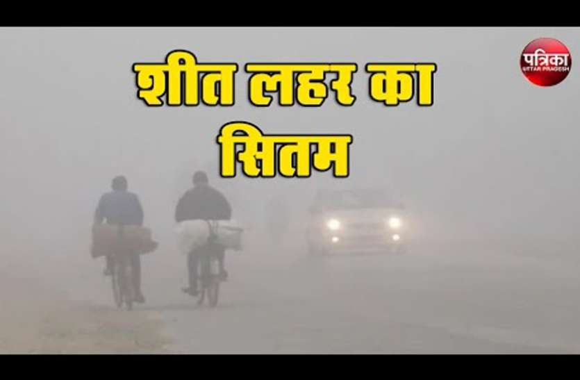 mrt.jpg कोल्ड वेव की चपेट में ये शहर, 1 जनवरी को @1 डिग्री तक गिरेगा पारा, येलो अलर्ट जारी