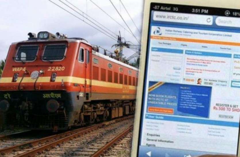 Train ticket booking रेल यात्री सावधान! आज से सुपरफास्ट होगी Train Booking, एक मिनट में इतने हजार टिकटें हो सकेंगी आरक्षित