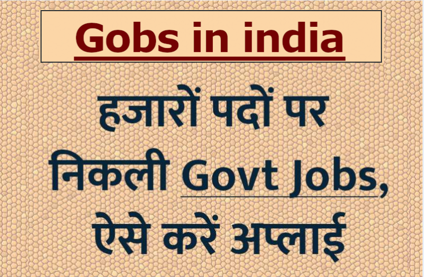 jobs_1.png Sarkari Naukri: दसवीं से बीए पास युवाओं के लिए निकली 27 हजार से अधिक नौकरियां, आज ही करें अप्लाई