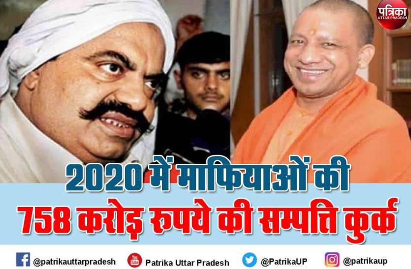 Action against Mafias 2020 में अपराधियों पर कहर बनकर टूटी यूपी पुलिस, किसी की संपत्ति कुर्क, कहीं चला बुलडोजर, देखें लिस्ट