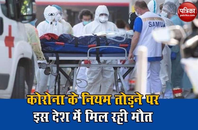 coronavirus rules in north korea कोरोना के नियम तोड़ने वालों को इस देश की सरकार देती है 'मौत की सजा'!