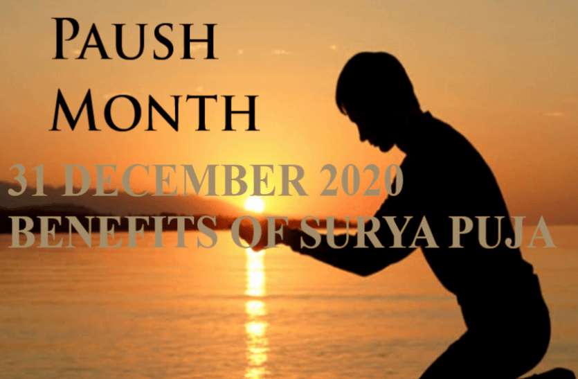 Paush Month Importance Of Paush Month Benefits Of Sun Worship Paush