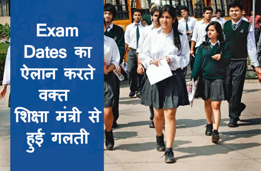 cbse_1.png CBSE Board Exam 2021: सीबीएसई बोर्ड एग्जाम और रिजल्ट की तारीखों का ऐलान, देखें पूरा शेड्यूल