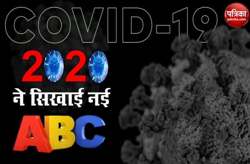 COVID-19 Pandemic Year 2020 changed meanings of alphabets from ABC to XYZ पूरी दुनिया में छाई रही 2020 की ये डिक्शनरी, बदल गए ABC से XYZ अल्फाबेट्स के मतलब