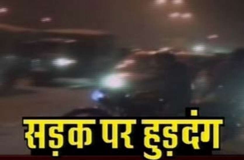31 दिसंबर को आधी रात के बाद सड़क पर युवा बाइकर्स का हंगामा 31 December की रात बीच सड़क हंगामा करते मिले युवक, एक के पास से निकला असलहा