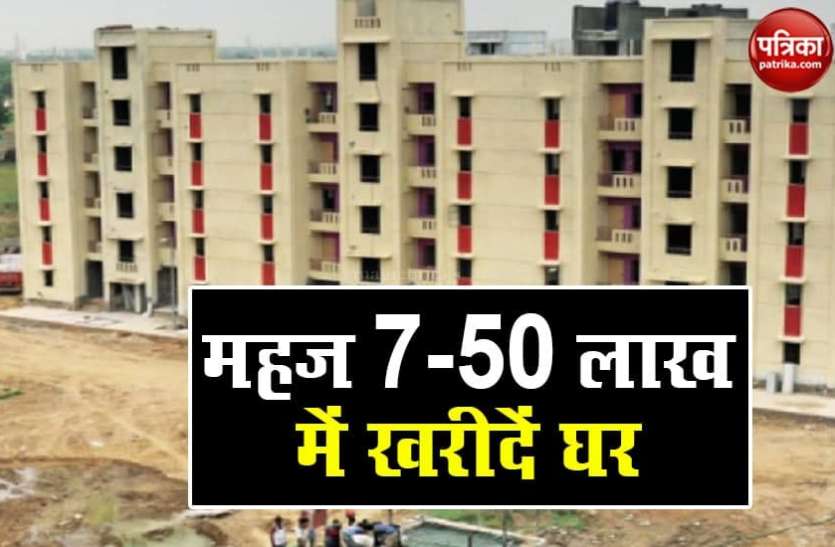 ghar1.jpg DDA ने लांच की नई हाउसिंग स्कीम, 7.50 लाख रुपए में घर खरीदने का मौका