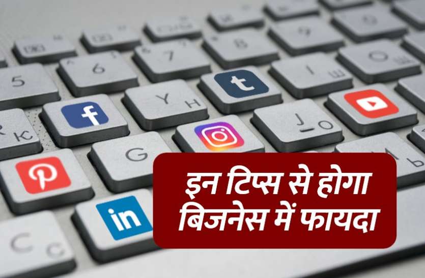 management_mantra_tips_in_hindi.jpg बिजनेस में मुनाफा कमाना है तो आजमाएं ये टिप्स, खर्चा भी बचेगा