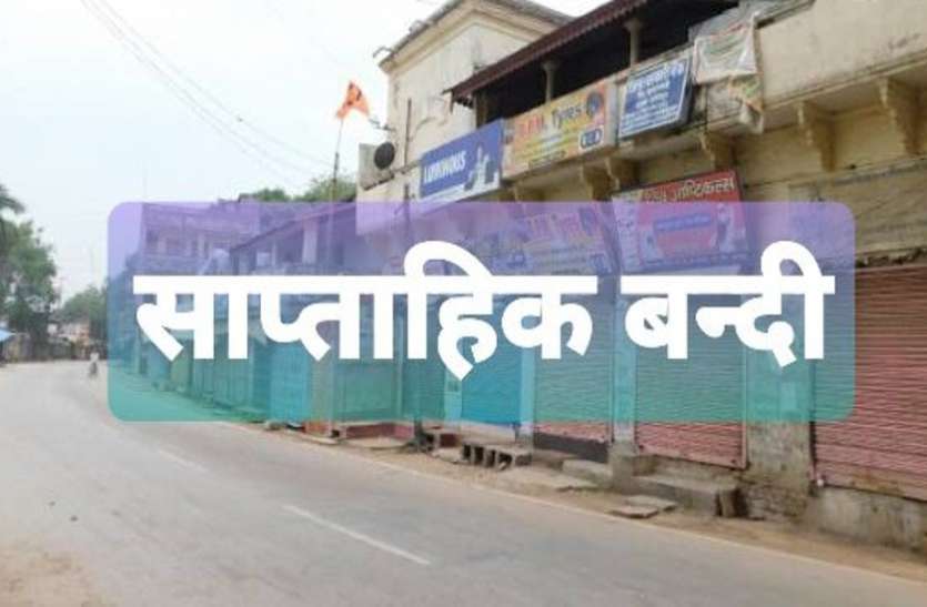 market-closed_6532838_835x547-m.jpg आदेश: नए साल से बाजारों में साप्ताहिक बंदी लागू, जानिए कौन सा बाजार कब रहेगा बंद
