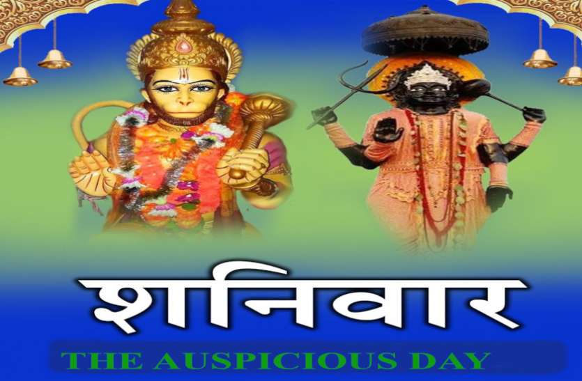 Shaniwar Shani Sadhesati Upay Shani Dhayya Upay Saturday Worship Shani शनिवार को बननेवाले इस खास संयोग में हर काम जरूर होते हैं सफल