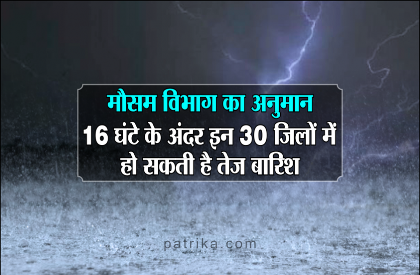 03_1_5176208_835x547-m.png आने वाले 16 घंटों में इन 30 जिलों में हो सकती है तेज बारिश, फिर पड़ेगी कड़ाके की ठंड