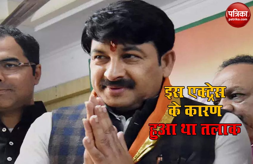 Bjp Mp Manoj Tiwari Divorce With First Wife Rani Know The Reason इस एक ट र स क क रण ह आ थ Manoj Tiwari क पहल पत न स तल क कभ नह ह न च हत थ ज द