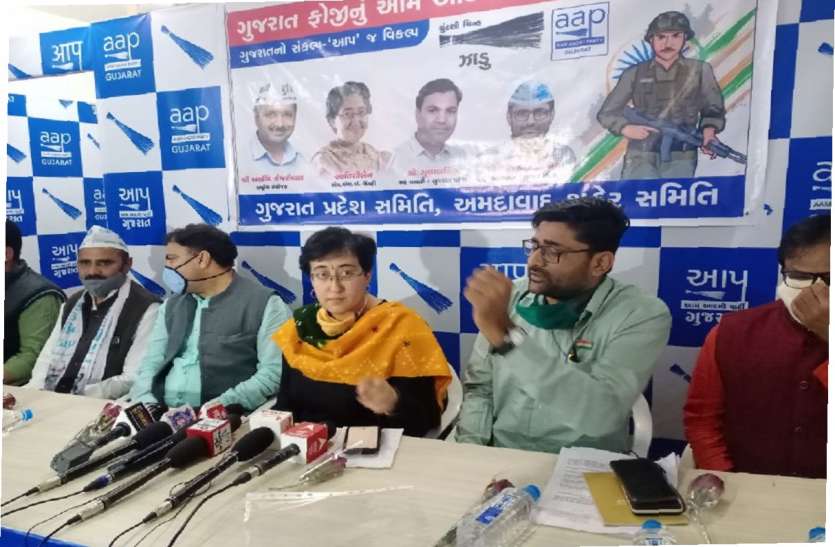 Gujarat: आम आदमी पार्टी गुजरात में निकाय चुनाव में सभी सीटों पर प्रत्याशी उतारेगी Gujarat: आम आदमी पार्टी गुजरात में निकाय चुनाव में सभी सीटों पर प्रत्याशी उतारेगी