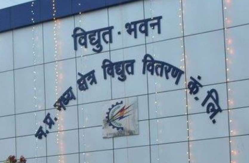 chhindwara Electricity company: कम्पनी के फरमान से मीटर वाचकों में आक्रोश, अब हड़ताल की तैयारी