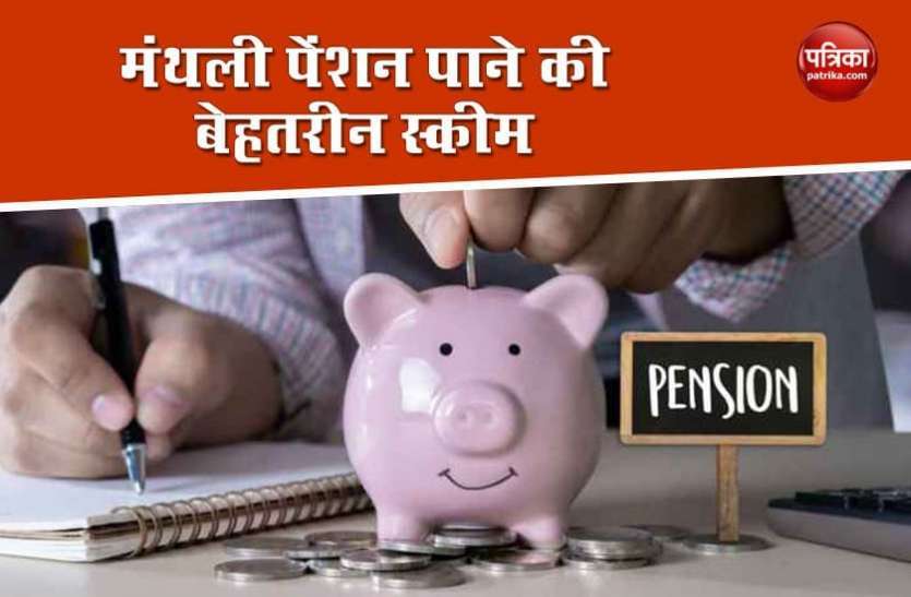 pension1.jpg LIC Scheme : महज एक बार प्रीमियम भरकर पाएं 10 हजार तक महीना पेंशन, पॉलिसी लेने के लिए करें ये काम