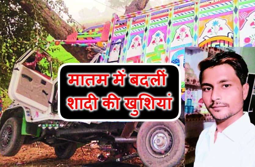 शादी के बाद बहन को ससुराल में छोडक़र निकला भाई, रास्ते में इंतजार कर रही थी मौत शादी के बाद बहन को ससुराल में छोडक़र निकला भाई, रास्ते में इंतजार कर रही थी मौत