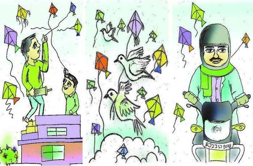पतंग कटे, जिंदगी की डोर नहीं पतंग कटे, जिंदगी की डोर नहीं