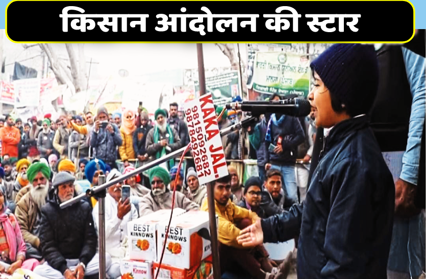 0_4.png 7 साल की बच्ची किसान आंदोलन में बन गई स्टार, भाषणों से भर रही जोश