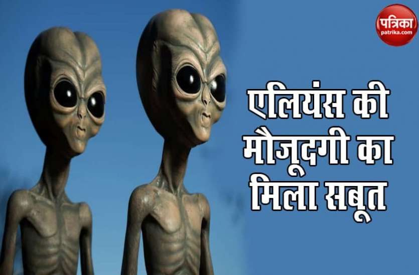 aliens1.jpg धरती पर कचरा फेंक रहें एलियंस, प्रोफेसर ने किया बड़ा खुलासा