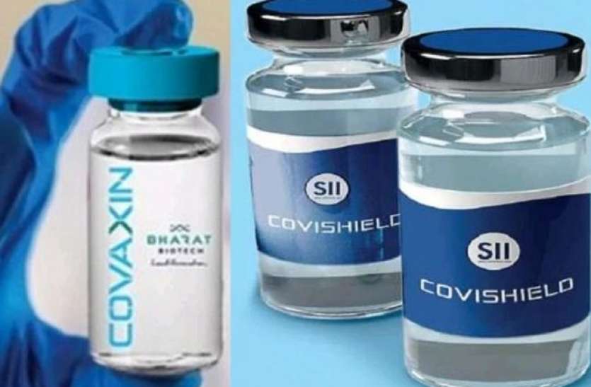 Corona Vaccine in India दो Vaccine को एक साथ मंजूरी देने वाला पहला देश बना भारत, जानिए Covishield और Covaxin के बीच अंतर