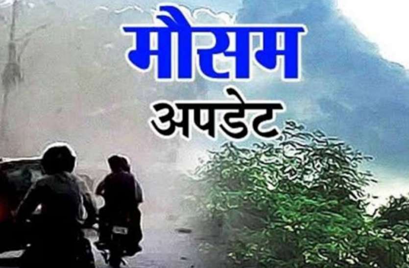 Wind turned north, cold in the morning and night हवा का रुख हुआ उत्तरी, सुबह-रात में बढ़ेगी ठंड