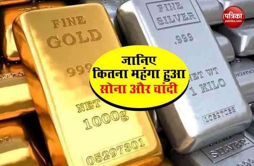 Gold and silver become expensive from New York to New Delhi New York से लेकर New Delhi तक सोना और चांदी हुआ महंगा, जानिए कितनी हुई कीमत