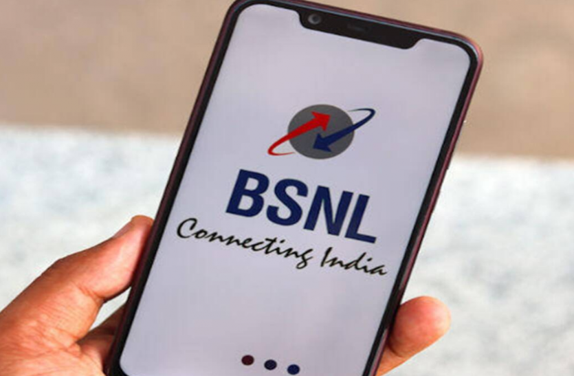 bsnl.png ईद के मौके पर BSNL ने लॉन्च किया नया प्लान
