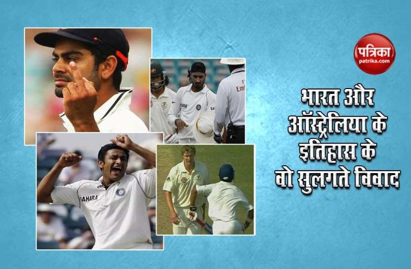 india_vs_australia_controvaries.jpg 5 बार जब मैदान पर भिड़े भारतीय और ऑस्ट्रेलियाई खिलाड़ी, बन गए क्रिकेट इतिहास के सबसे बड़े विवाद