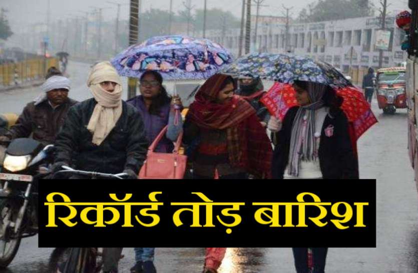 weather_1.jpg कड़ाके की ठंड के बीच बारिश ने तोड़ा 20 साल का रिकॉर्ड, अगले 24 घंटे इन शहरों में ओलावृष्टि की चेतावनी